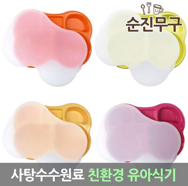 어린이집식판 고무패킹없는 실리콘 없는 친환경 사탕수수 원료 유치원식판 도시락, 오렌지, 1개