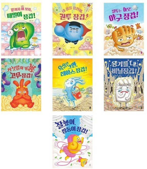 (유설화) 장갑 초등학교 세트 (전7권) / 때밀이 장갑 외 6종
