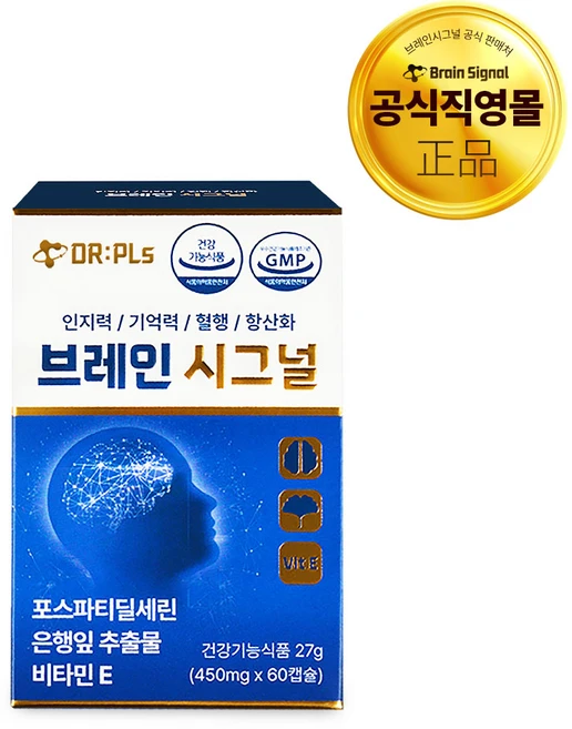 브레인시그널 기억력영양제 플라즈마로겐 포스파티딜세린 1개월분, 1박스, 60정 - 쿠팡