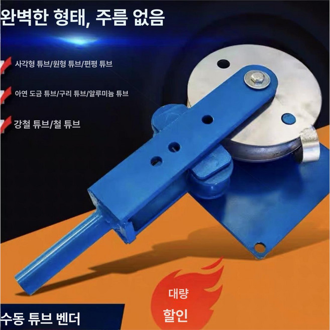 시카고 밴딩기 파이프 밴더 철근 배관공구 하우스 동파이프, 원형 튜브 14mm 두께 1.2 이상, 1개