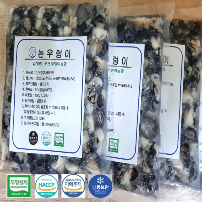 국산 100% 개별포장 소포장 HACCP 무항생제 손질 세척 자숙우렁 우렁살 실중량 450g (150g * 3팩), 1개, 150g×3팩 (450g)