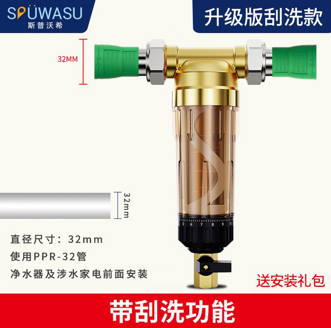 가정용 모래 여과기정수 수족관 1 l급 정제동 40메쉬 여과기 관수 세척형 정수기 외부, 업그레이드 모델 32PPR