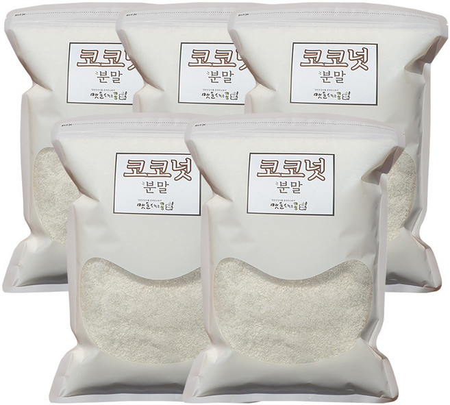 코코넛 분말 1kg, 5개