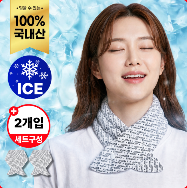 [파격초특가] 국내생산 아이스 쿨스카프 넥쿨러, 1개, 화이트