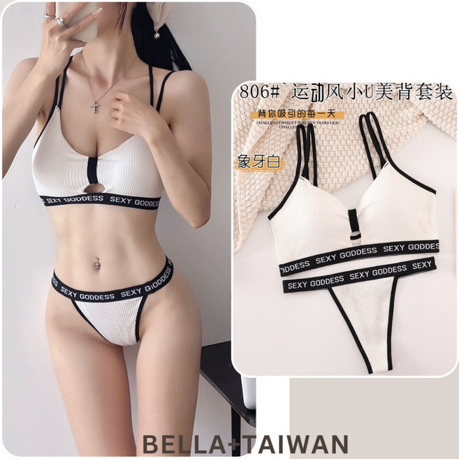 BELLA 六色運動風大U美背丁字褲套裝 螺紋棉運動內衣 法式三角杯雙肩帶性感內衣褲組 均碼
