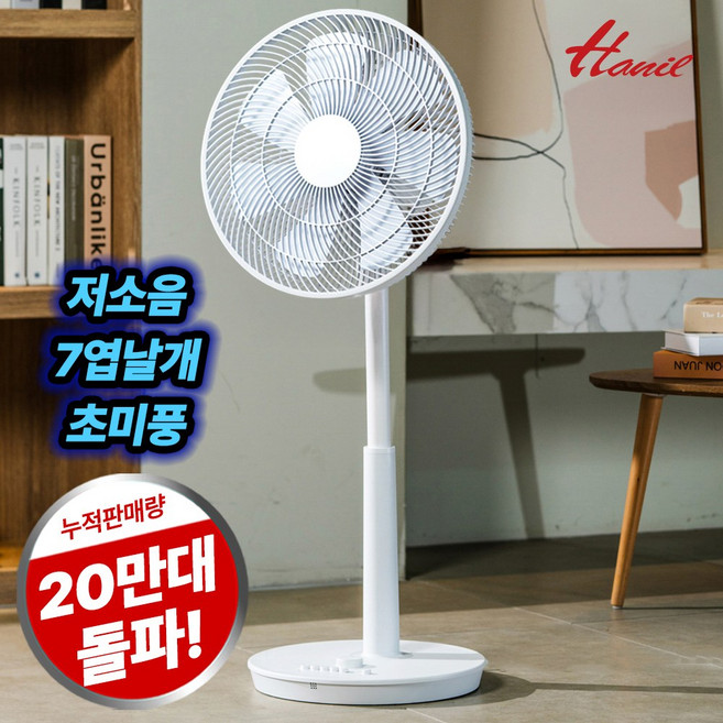 한일전기 가정용 초미풍 스탠드 선풍기 EFe-S150