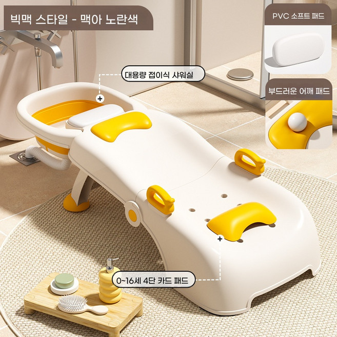 접이식 아기 머리감기 의자 | 샴푸 신기 가정용 대용량 세면대 세트, 1개, 옐로 디럭스
