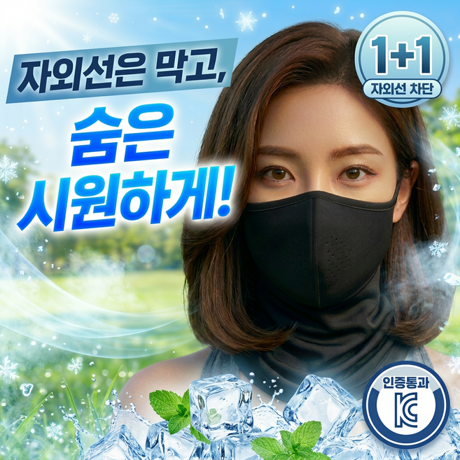 라온 자외선차단 남녀공용 런닝 마스크 햇빛차단 골프 얼굴가리개, 1개, ROAN(블랙+블랙)