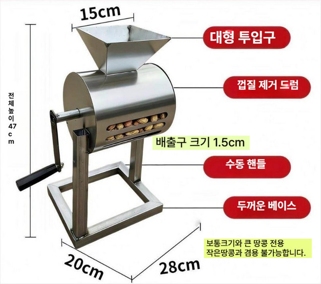3위 - 모어픽 땅콩까는기계 타작기 땅콩탈곡기 땅콩 제거기, 손잡이식 땅콩 껍질제거 기계, 1개