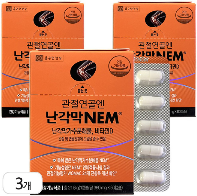 관절연골엔 난각막NEM 선물세트(60캡슐 3입), 180정, 1세트