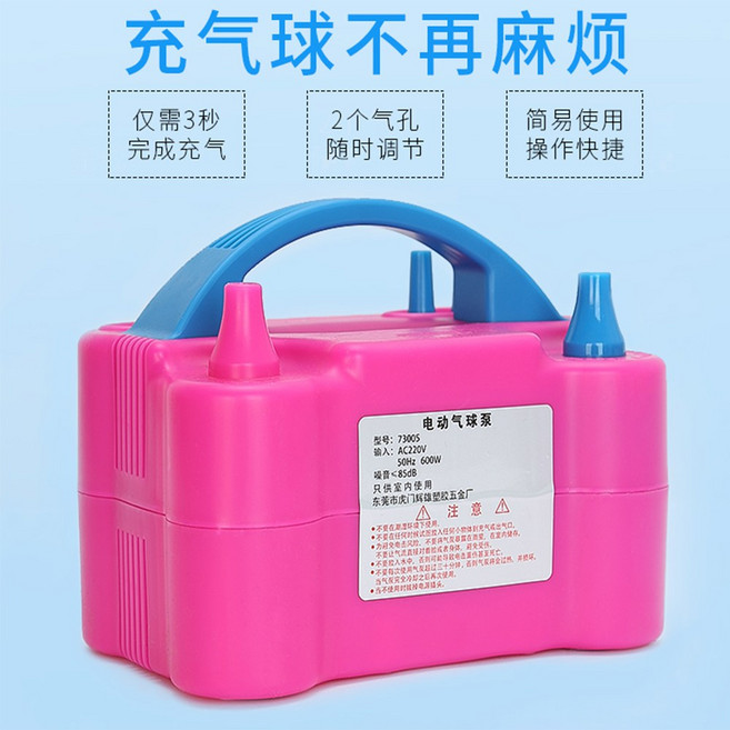 電動充氣球泵 快速充氣 雙氣孔設計, 如圖, 1個