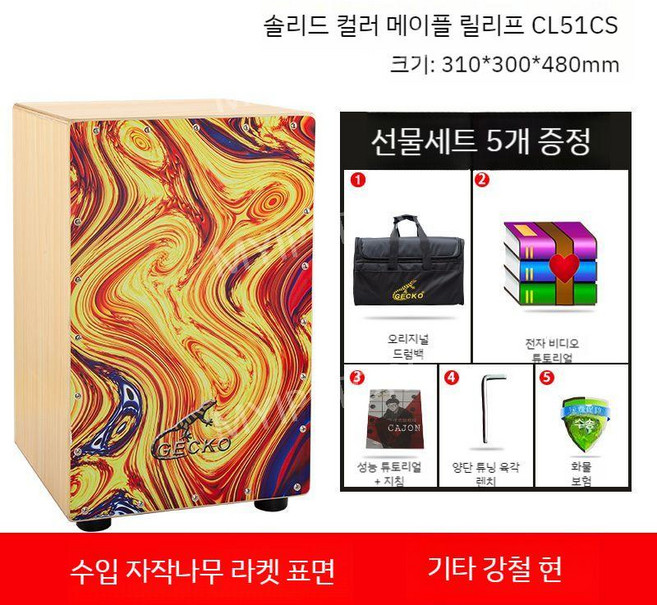 CECKO 게코 스네어 - 드러머 드럼 핸드 박스 카혼 타악기 CL50-EQ, G. CL51CS, 1개