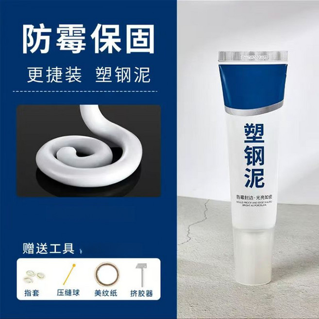優選 密封塑鋼泥 門窗填縫膠 水槽防水修補膠, 1個, 塑钢泥【60ml+尖嘴+工具】