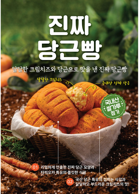대두식품 당근빵 70Gx15EA, 15개, 70g