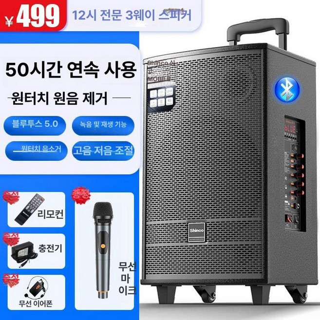 이동형 스피커 행사용 공연용 파워드, 기본 색상, 20인치 무선 마이크 무선 헤드셋