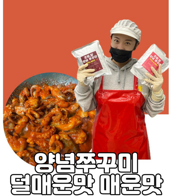조방앞 양념 쭈꾸미 볶음 500g, 매운맛(불닭볶음면맵기), 1개