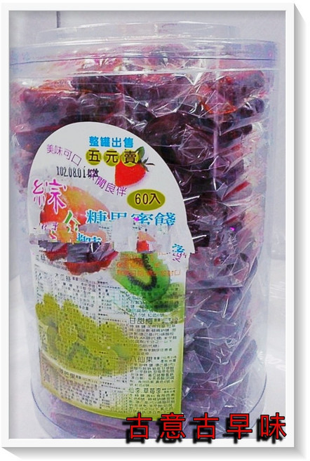 古意古早味 大仙李 (60入/罐) 懷舊零食 蜜餞 糖果, 1個