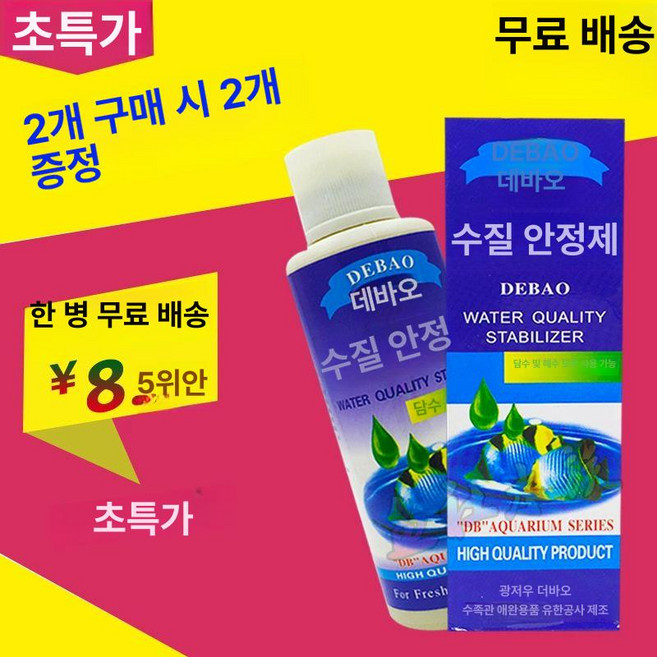 윤이네박스 이끼제거제 어항 바닥 외벽 수족관청소, 수질 안정제 280ml 1병 2병 2병, 1개, 1L
