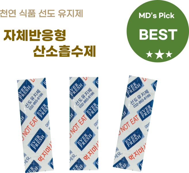 페트병에 쏙 들어가는 산소흡수제 75cc, 600개, 75ml