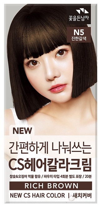 꽃을든남자 간편하게 나눠쓰는 CS 헤어칼라 4회분 새치염색제, N5 진한갈색, 1개
