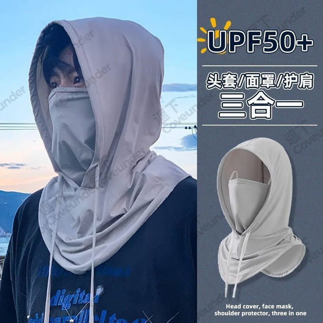 防曬頭套 冰絲涼感麵罩 UPF50+ 三合一 護肩, 全方位防護【淺灰】多功能三合一, 1個