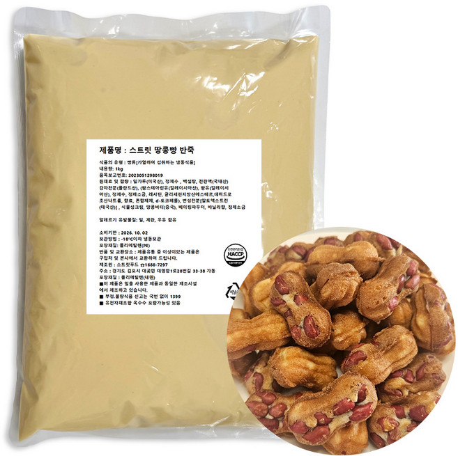 땅콩빵 반죽 1kg 땅콩과자용 부드러운식감 가정용, 1개