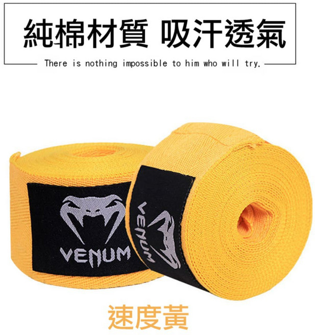 MACMUS 拳擊手綁帶 多色可選 彈性透氣手綁帶, 速度黃,5公尺 x 5公分, 1個