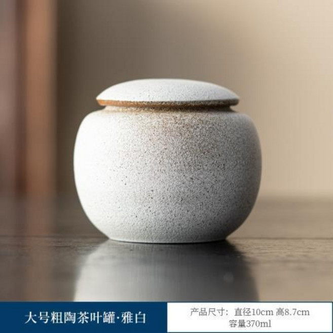 茶葉罐 陶瓷茶葉罐 小號陶瓷罐 家用便攜茶葉罐 密封防潮儲茶罐 創意中式茶倉, 茶葉罐大號_雅白款, 1個