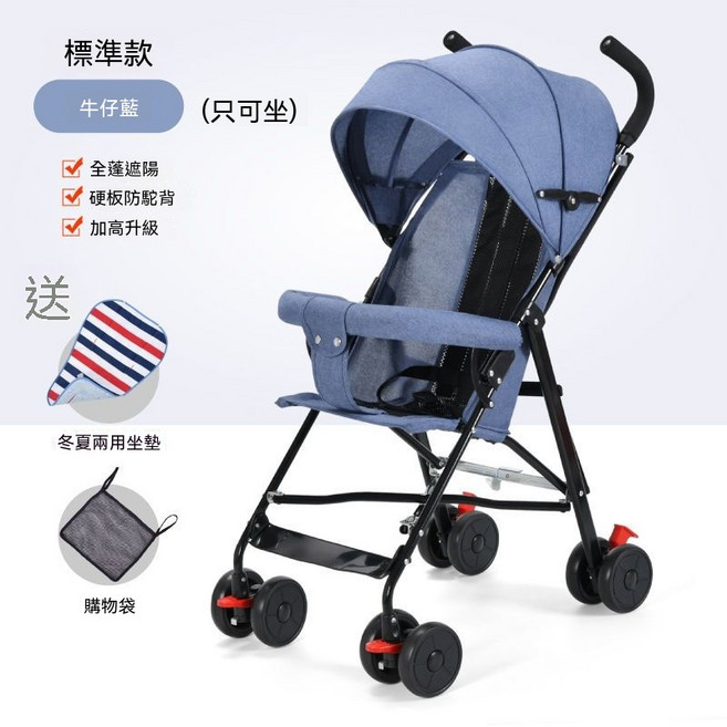 嬰兒手推車 超輕便攜 可坐, 1個, 【只可坐】 牛仔藍標準款