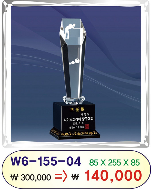 상패 트로피 이글트로피 크리스탈 홀인원 감사패 싱글 명패 감사패 재직기념패 기념패 골프트로피 효도패 표창패 순금패 아크리스탈패 금속패 메달 깃발 현수막 명함 스티커 각종인쇄물
