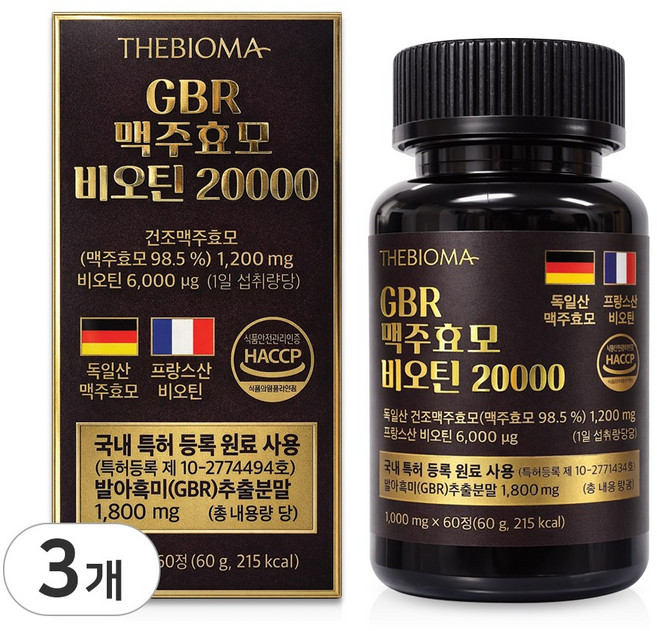 GBR 맥주효모 비오틴 20000 더바이오마 식약처인증, 3개, 60정