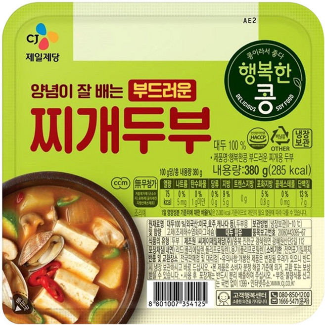 CJ 행복한콩 양념이 잘배는 부드러운 찌개 두부, 8개, 380g