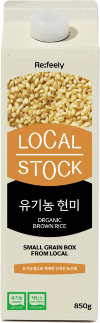 [로컬스톡] 25년 햅쌀 국내산 유기농 현미, 850g, 1개