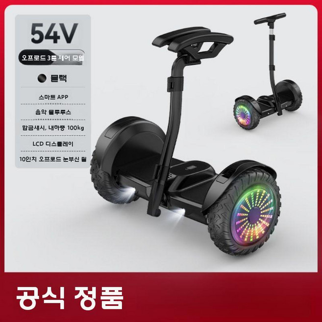 두발 전동휠 호버보드 출퇴근 이륜 스쿠터 세그웨이 전동 왕발통, 54V블랙10인치오프로드휠