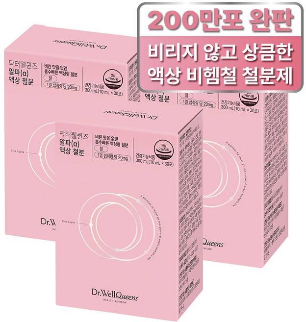 닥터웰퀸즈 알파 임산부 어린이 액상철분, 300ml, 3개