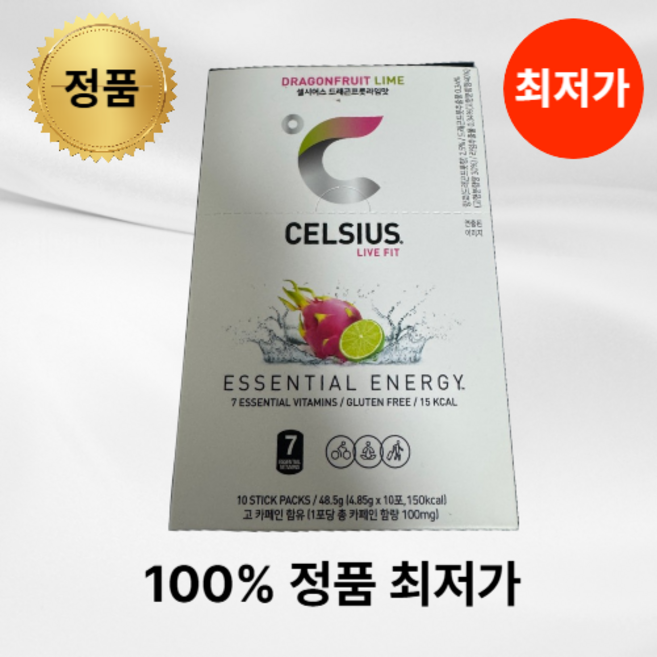 [정품] 셀시어스 드래곤프룻라임 OTG 온더고 비타민 피트니스 에너지드링크 파우더 10스틱