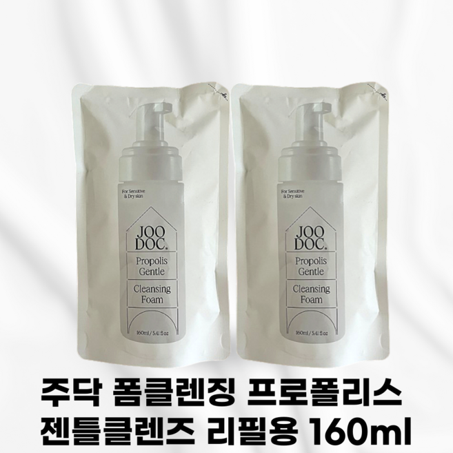 [정품발송] BEST 상품 주닥 폼클렌징 약산성클렌징폼 프로폴리스64%추출물 초미세거품 장벽보호수분가득 향료ZERO 마누카꿀5%, 1개, 160ml