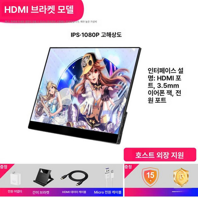 노트북서브모니터 스마트 화면 스크린, 15.6인치, HDMI IPS 패널 스탠드 베스트셀러, 1cm