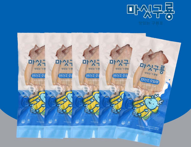 구룡포 반건조 오징어 원양산 10마리 총 700g / 140g(2마리) x 5팩, 5개, 140g