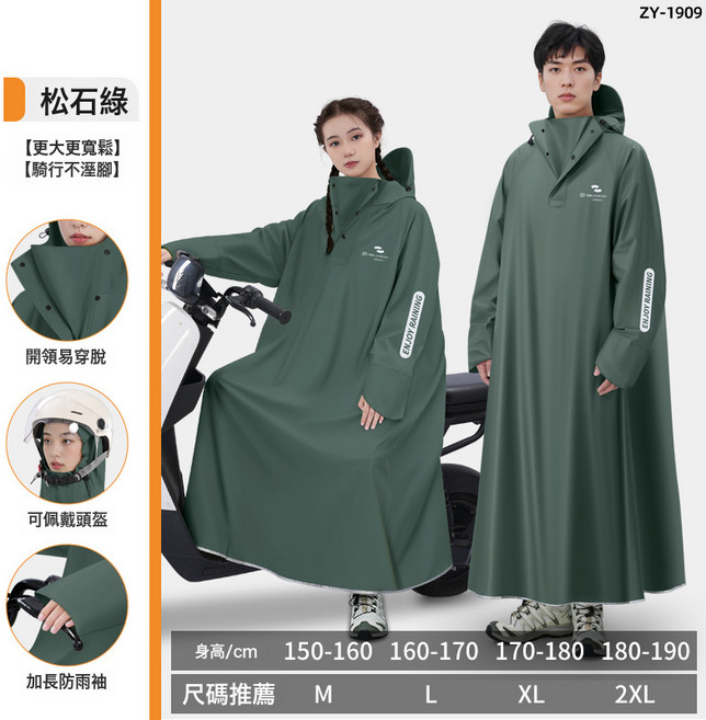 正雨雨衣女全身防暴雨男帶袖騎行加長連體電動車一體式雨披成人