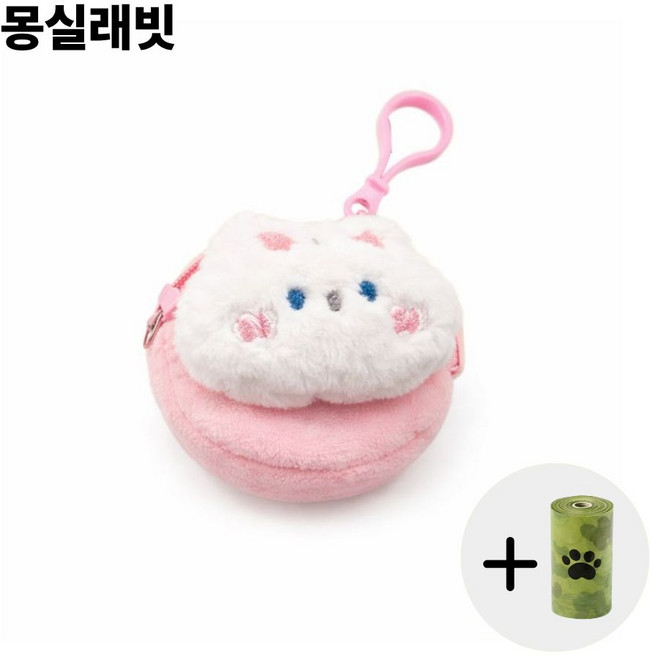 무에브 강아지 귀여운 산책 배변 가방 파우치+봉투 세트, 1개, 1개입, 몽실래빗