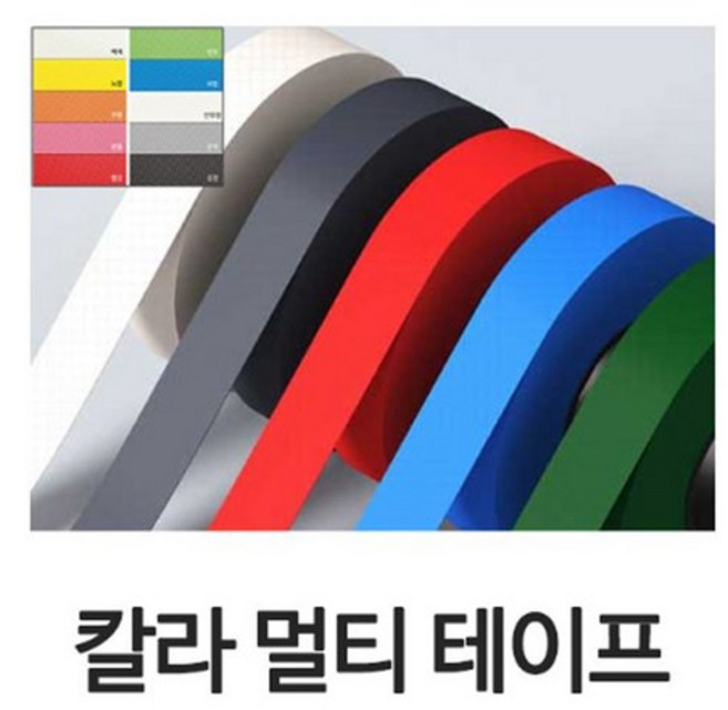 삼원특수지 칼라 멀티 테이프 40mm X 10M (10칼라), 1개, 백색