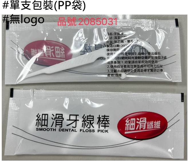細滑牙線棒 單支包裝 品號 2085031, 1套, 1000個裝, 8