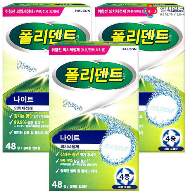 폴리덴트 나이트 취침 전 의치세정제, 48개입, 3개