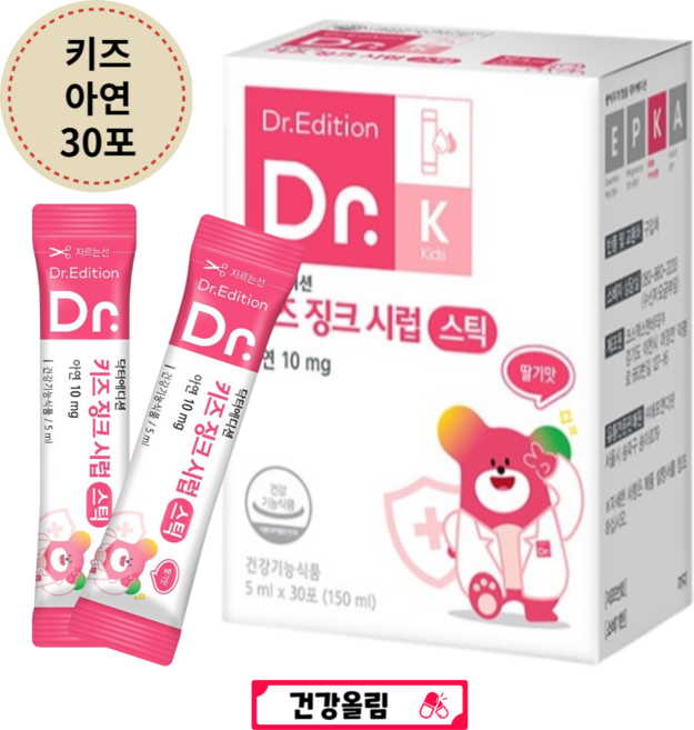 닥터에디션 Dr.edition 어린이 아연 시럽 키즈 징크시럽 면연력 향상 건강올림 딸기맛, 1개