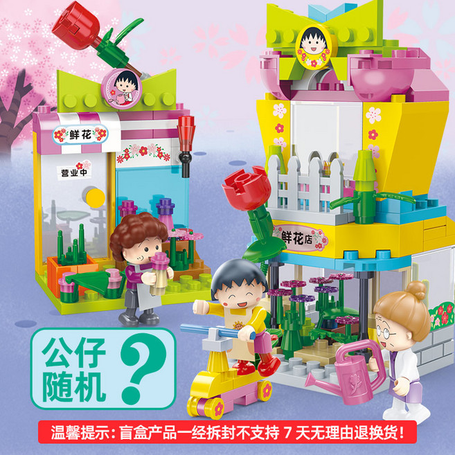 백참 치비마루코쨩 마루코는 아홉살 피규어 뽑기 시리즈 마니또 가족 사키코 키링 인형 코난 캡슐, 작은 알갱이 (블라인드 케이스는 7일 무상교환 불가), 1개