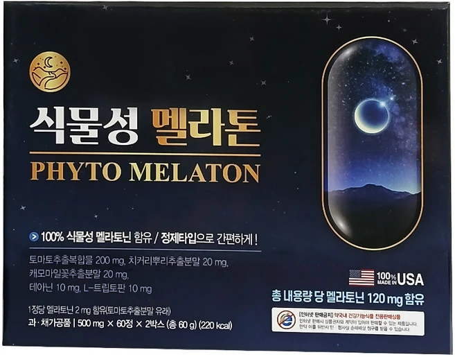 미국 식물성 멜라톤 약국용 4개월분, 1개, 120정 - 쿠팡