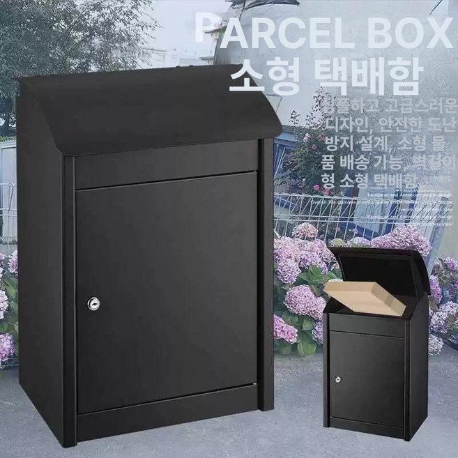단독 주택 택배함 무인 보관함 야외 락커 도난방지 방수, 1단, 방수 녹방지 도난방지 비밀번호잠금