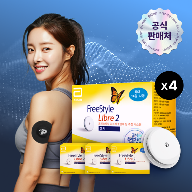 [공식판매처] 프리스타일 리브레2 연속혈당측정기 무채혈 4개+패치8매 무료 (당뇨/가정용 추천), 4개