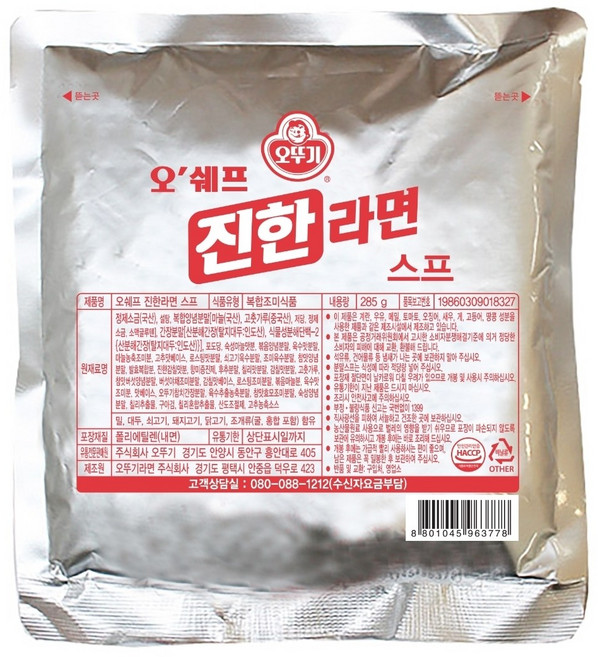 오뚜기 쇠고기라면 스프, 285g, 2세트